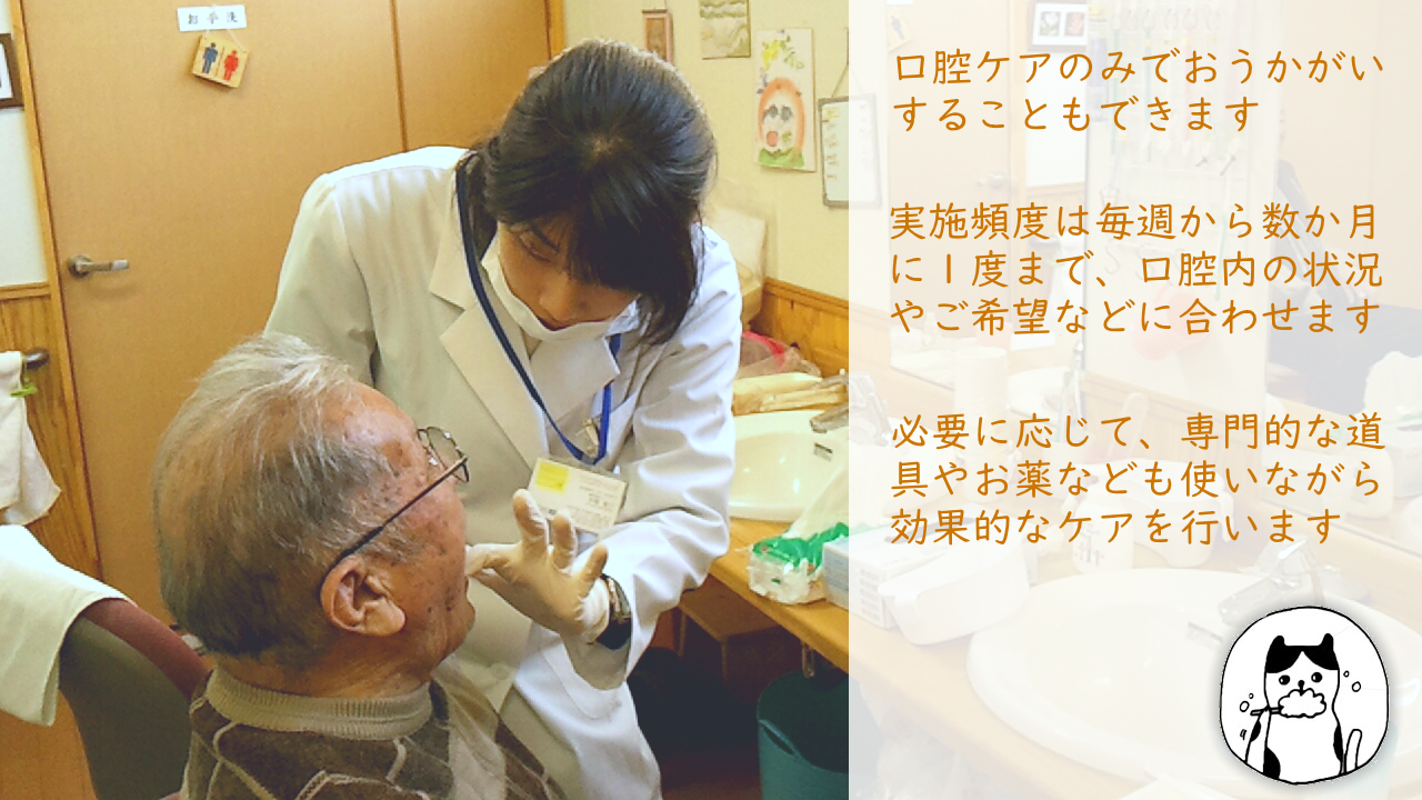 在宅歯科サービス yui ｜ 訪問歯科で行う様々な治療